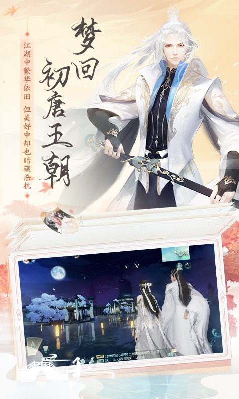 遇见尊上之花仙劫版 1