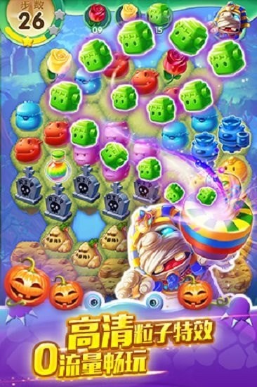 怪兽萌萌消游戏 1