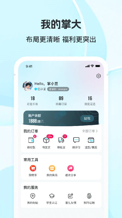 掌上大学app官方正版 1