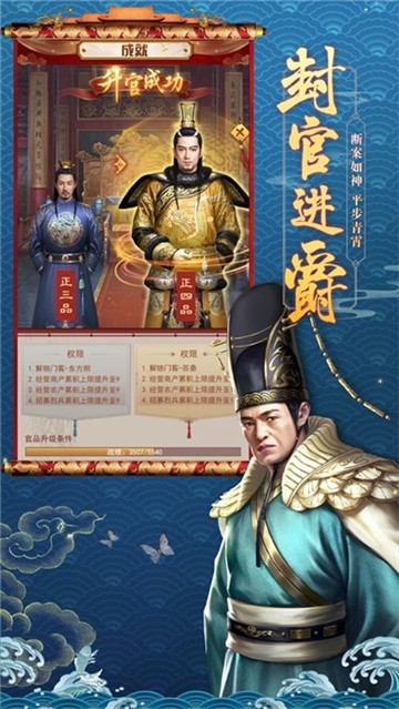 皇帝模拟器升爵发财 1