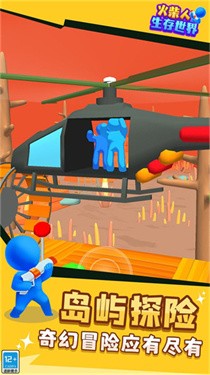 火柴人生存世界 1