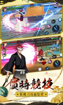 BLEACH境界死神激斗 1