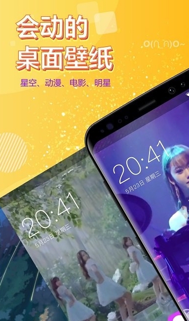 魔秀壁纸最新版 1