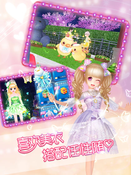 恋舞练习生游戏 1