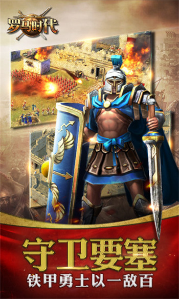 罗马时代帝国OL游戏 1