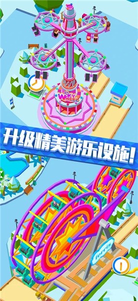 我在游乐园当老板游戏 2