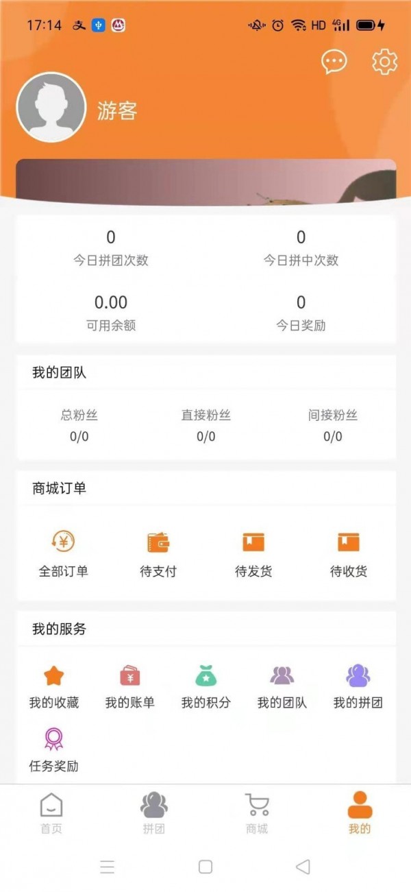 乐拼E族app 1