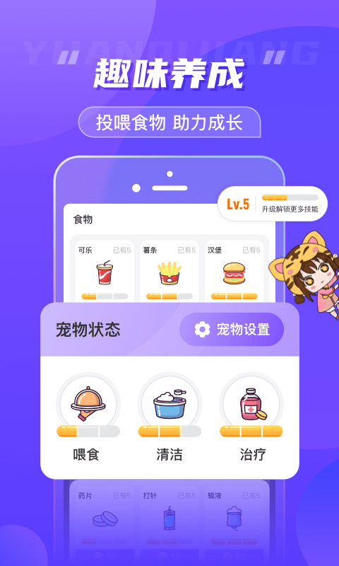 元气酱app最新版 1