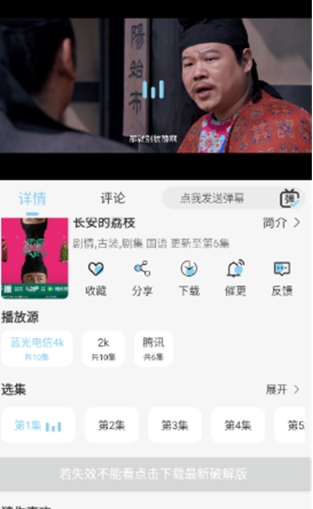 晓晓好剧官方版 1