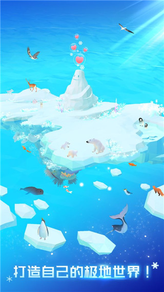 深海水族馆极地安卓版 1