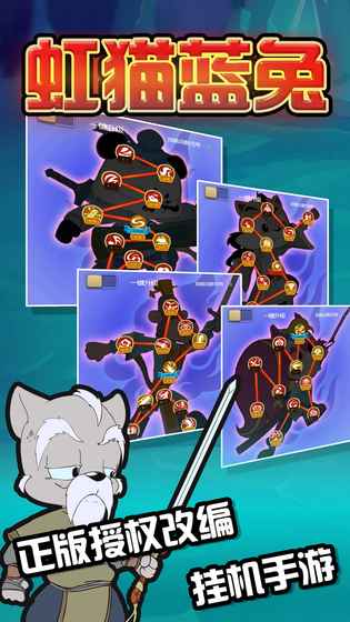 虹猫蓝兔闯情关 1