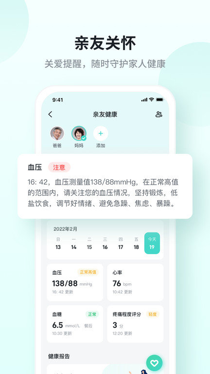 skg健康监测手表 1