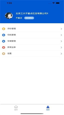 广兴运平台app 1