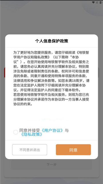 无锡地铁智学 1