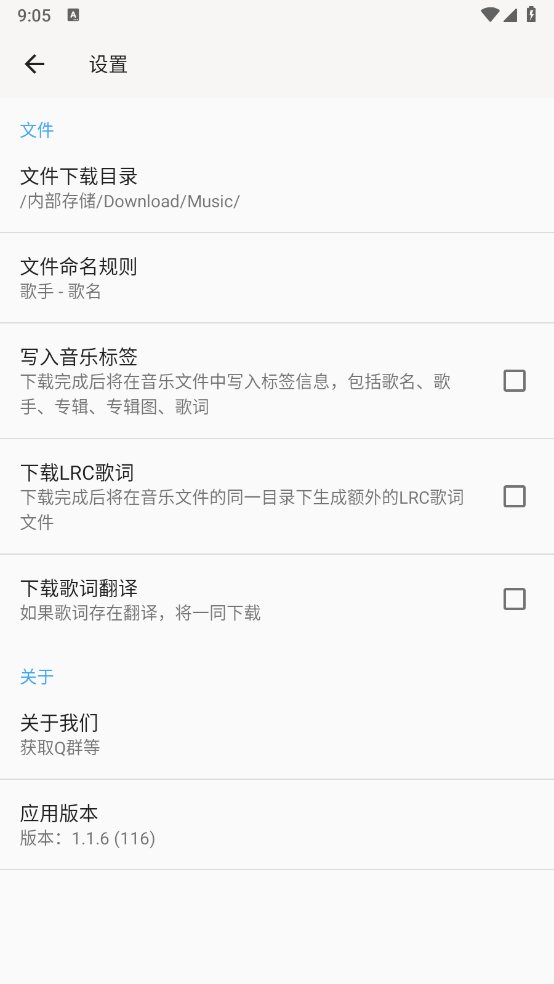 听心音乐app最新版 1