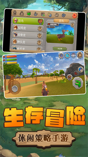 方舟生存进化中文版 1