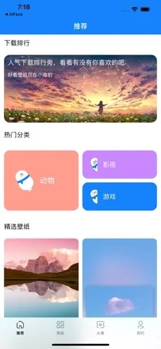 小海豹壁纸APP 2