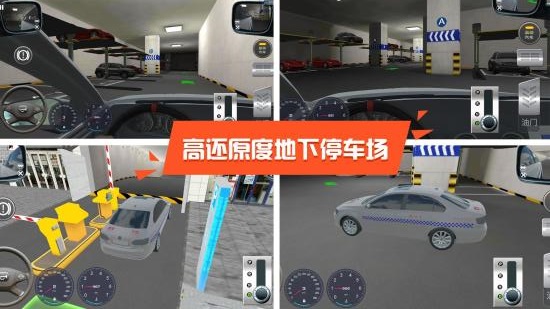 驾考模拟3d app 1