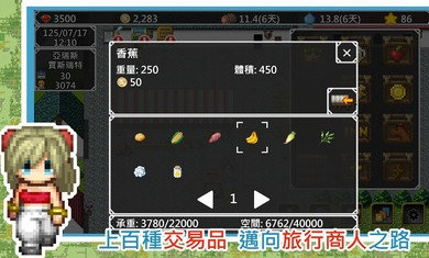 异世界旅行商人物语版 1