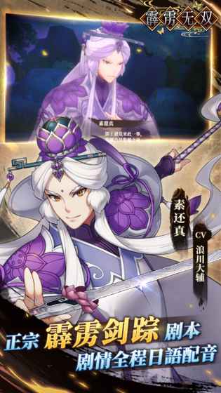 霹雳无双游戏 1