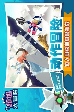 绝地大冒险游戏 1