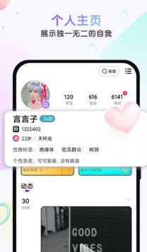 绿茶交友 1