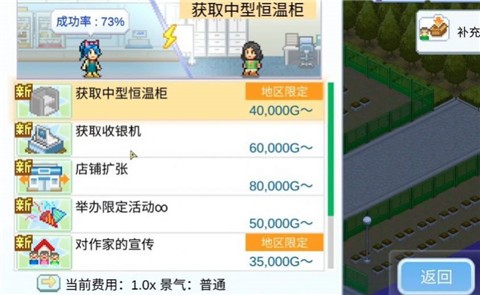 便利店日记手游 1