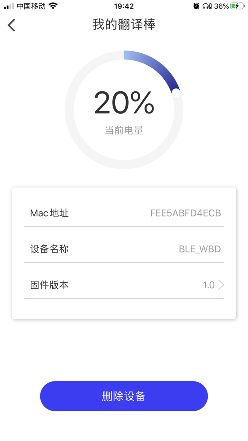 译交流APP 1