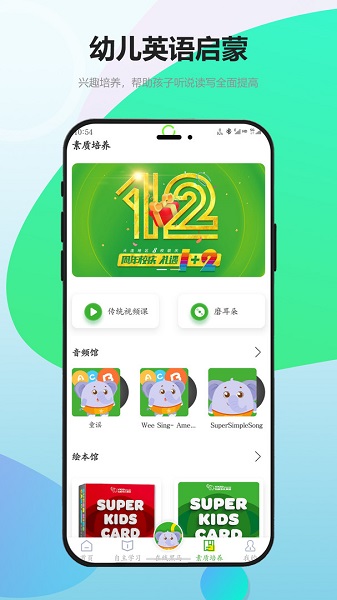 韦加成长app 1