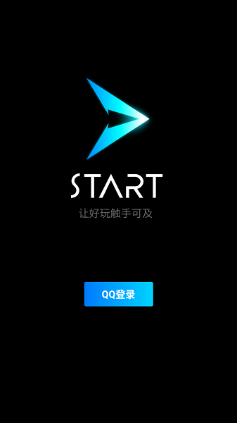 start云app 1