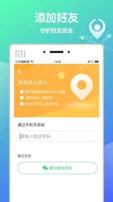 小叮咚app最新版 1