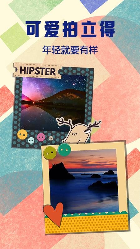 拍立得复古相机免费版 1