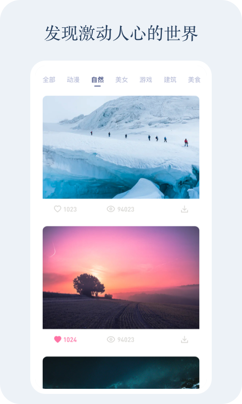 小红动感壁纸APP 1