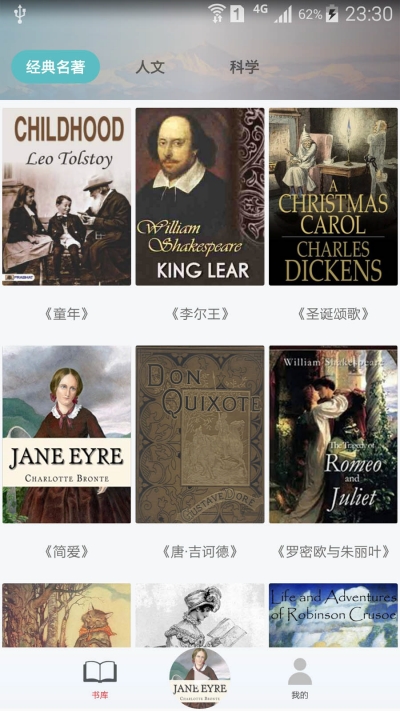 文双英语学习app 1