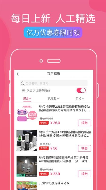 叮叮羊微集APP 1