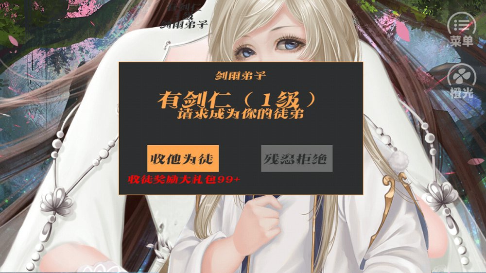 爱你到世界崩塌手机版 1