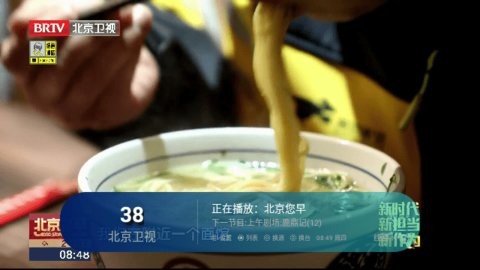 黑龙电视app官方版 1