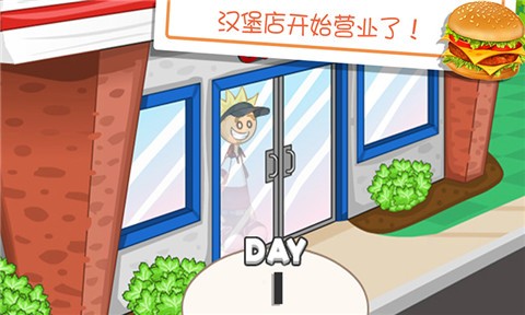 老爹的小镇汉堡店安卓游戏 2