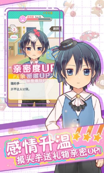 弟弟的夏日祭游戏 1