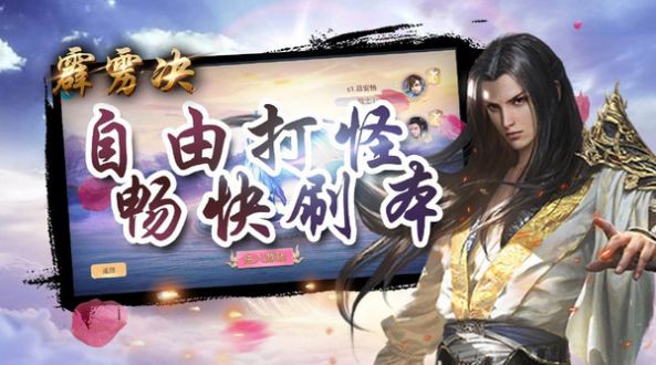 武侠之唯剑独尊 1