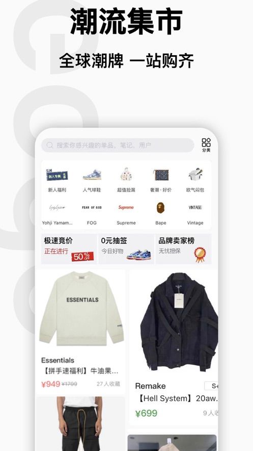 edge潮流玩家社区app 1