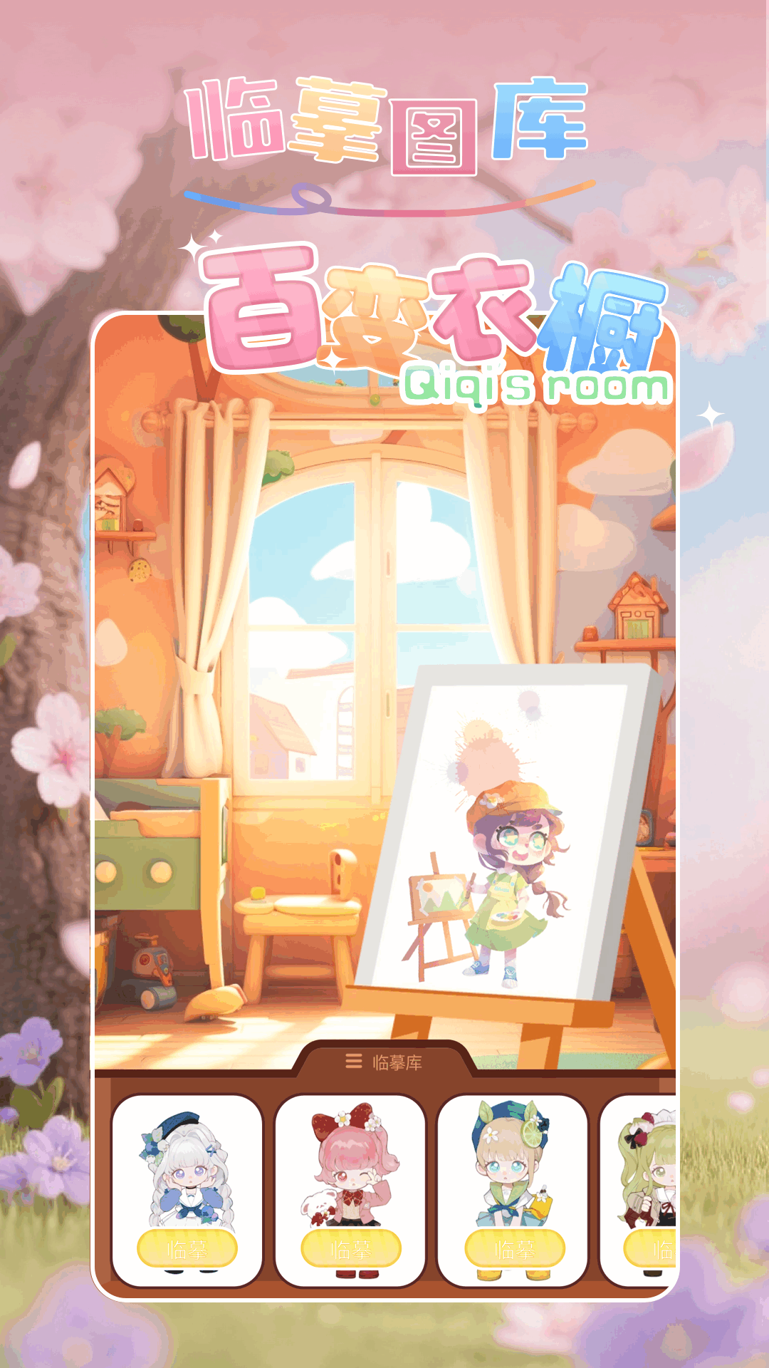 新新漫画2025最新版 1