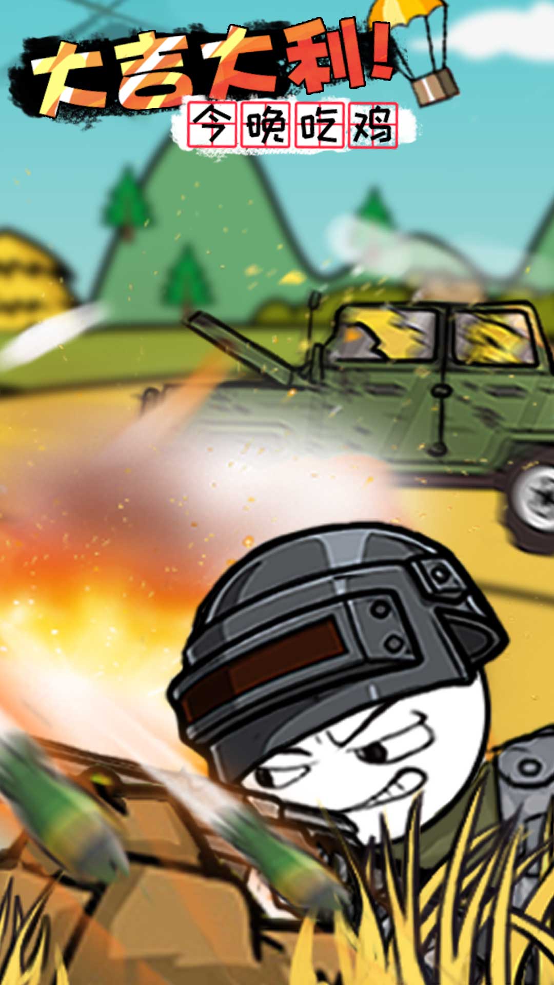 火柴人明日崛起 1