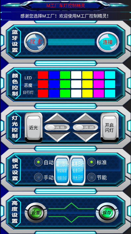 M工厂精灵app 1