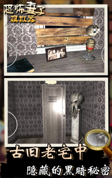 恐怖妻子模拟器游戏 2