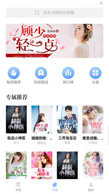 第三中文网完整版app 1