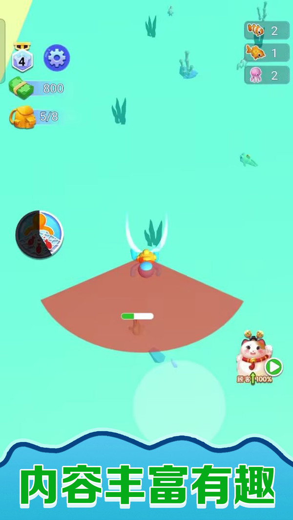 聪明大玩家游戏 1