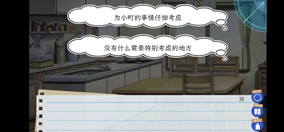 我的青春恋爱物语果然有问题汉化版 1