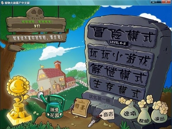 植物大战僵尸雨版 1