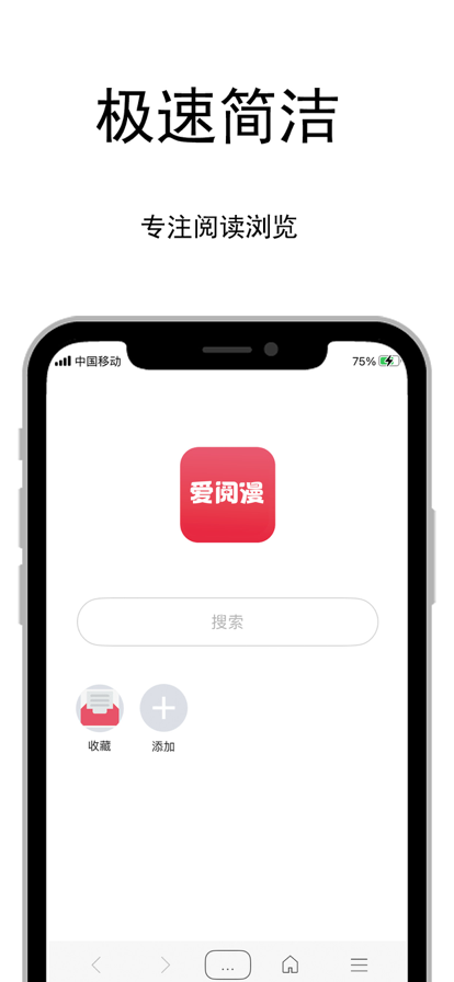 爱阅漫app官方版 1